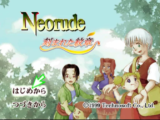 Title Screen